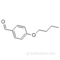 4-Βουτοξυβενζαλδεϋδη CAS 5736-88-9